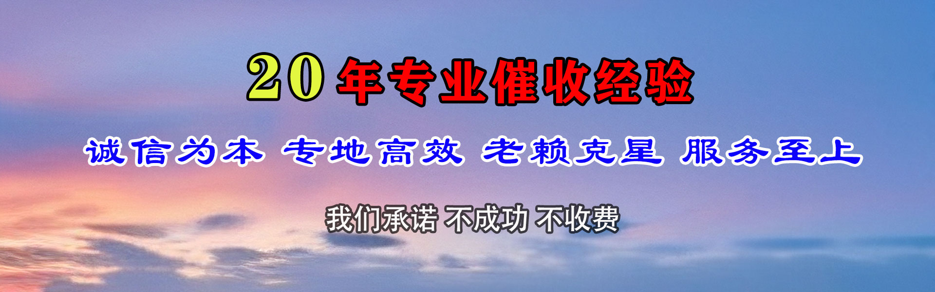 随州清债公司