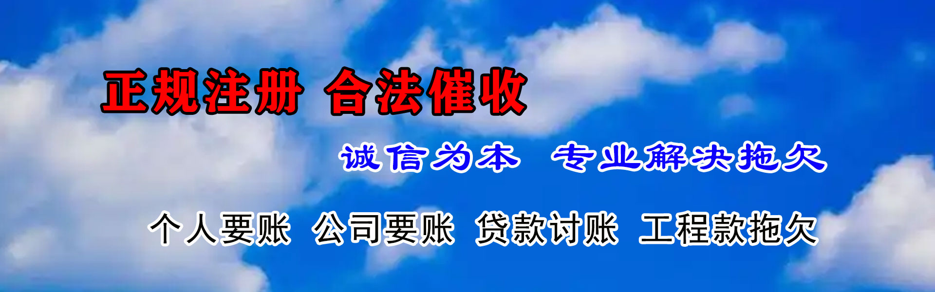 随州清钱公司